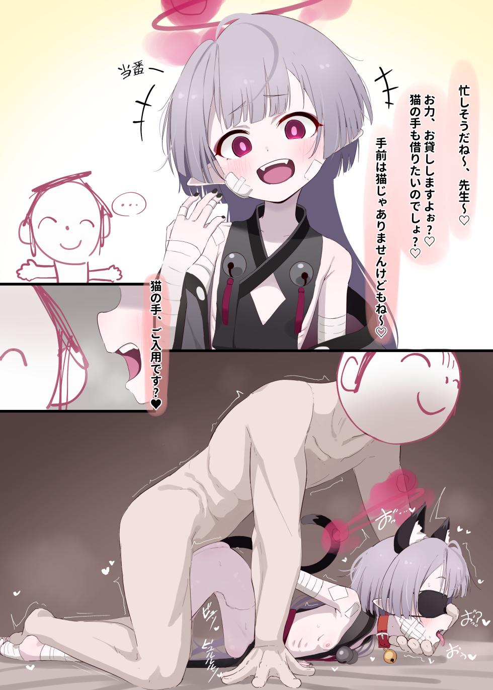[Donutman] シュロ？ (ブルーアーカイブ) - Page 9