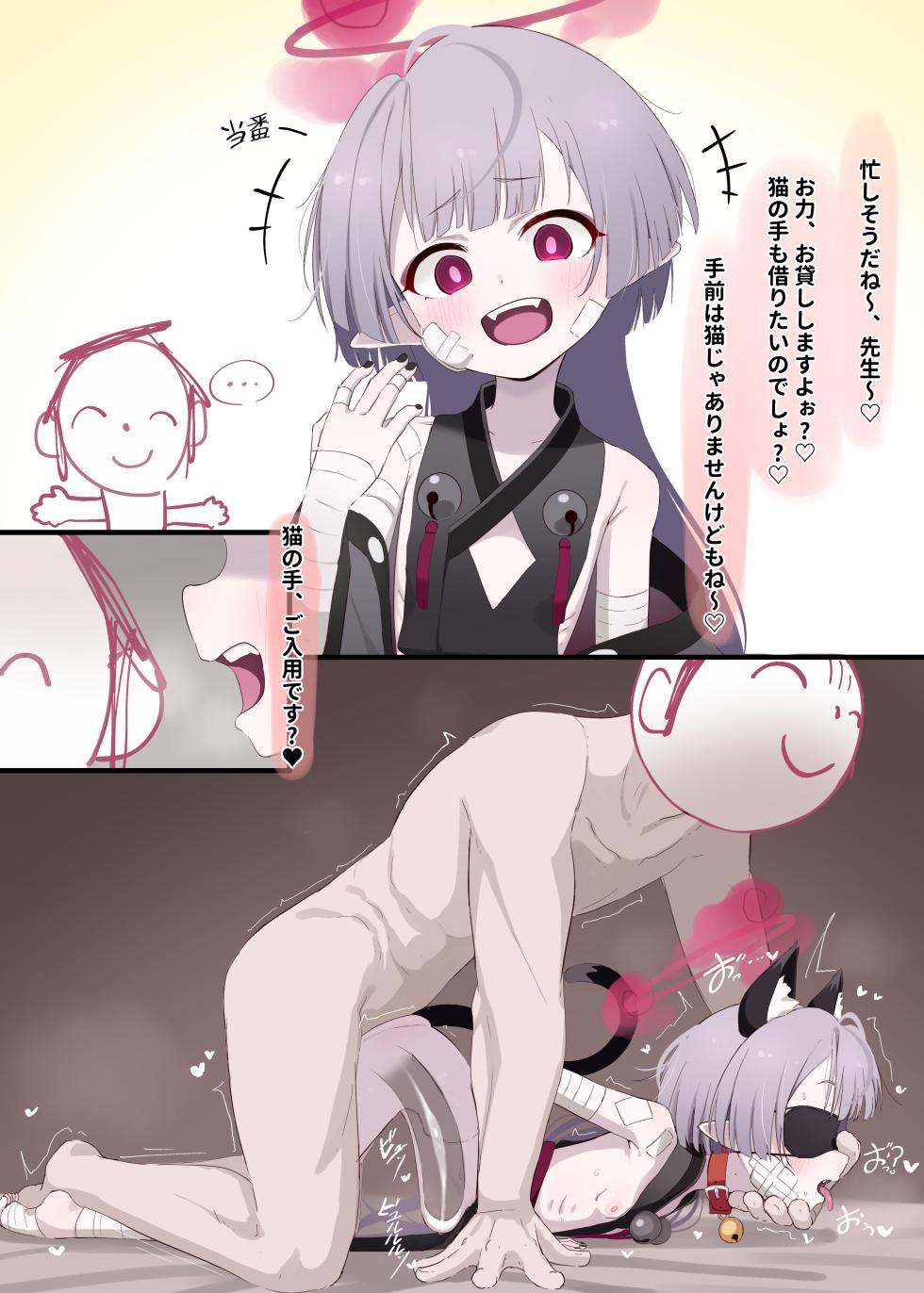 [Donutman] シュロ？ (ブルーアーカイブ) - Page 10