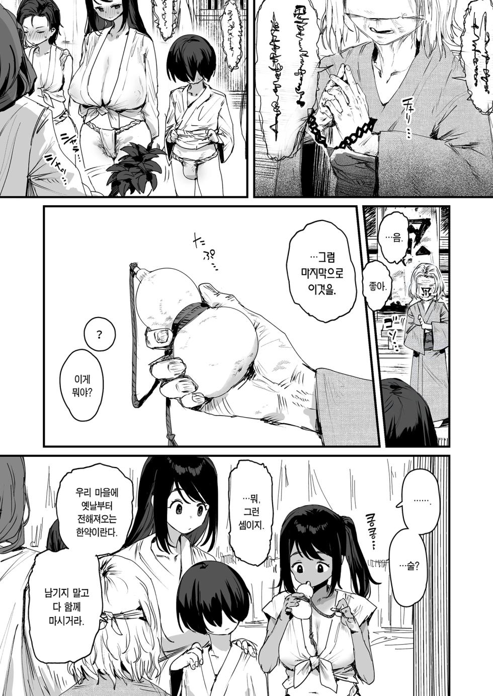 [ie Kenkyuushitsu (ie)] Shison Han'ei | 자[촌]번영 [Korean] [Team Edge] - Page 10