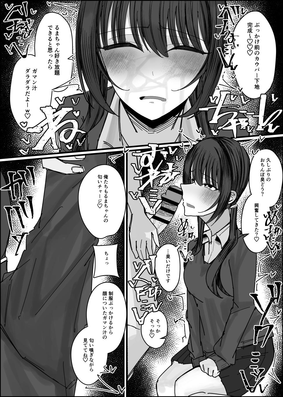 [Fuaku Yuu (Yufuck)]  Bukkake Off Kai Sanka Kibou ~Otomari Hen Ippaku me~ - Page 9