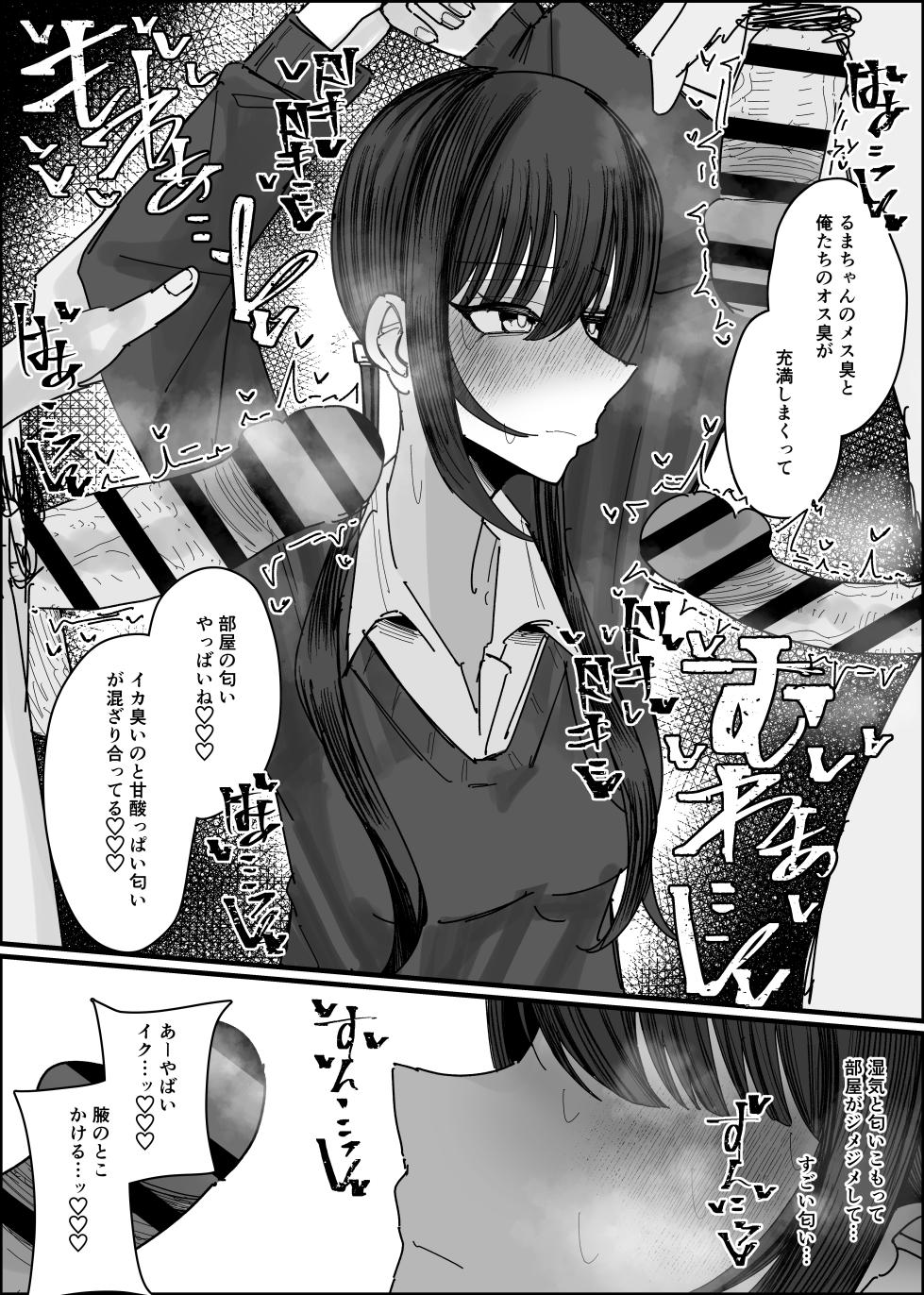 [Fuaku Yuu (Yufuck)]  Bukkake Off Kai Sanka Kibou ~Otomari Hen Ippaku me~ - Page 11