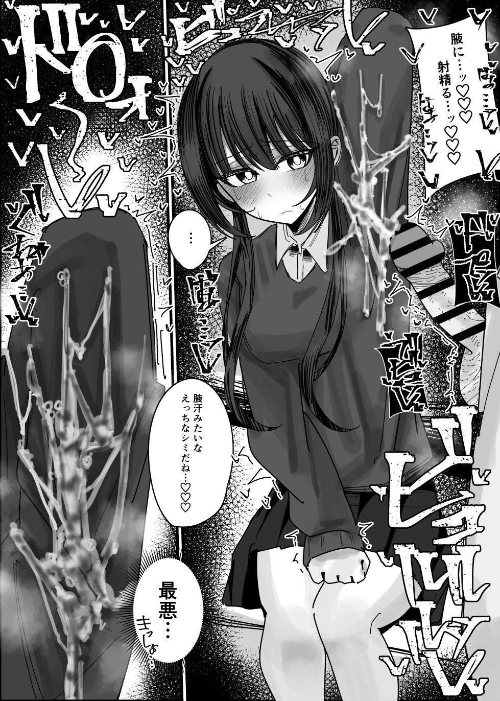[Fuaku Yuu (Yufuck)]  Bukkake Off Kai Sanka Kibou ~Otomari Hen Ippaku me~ - Page 12