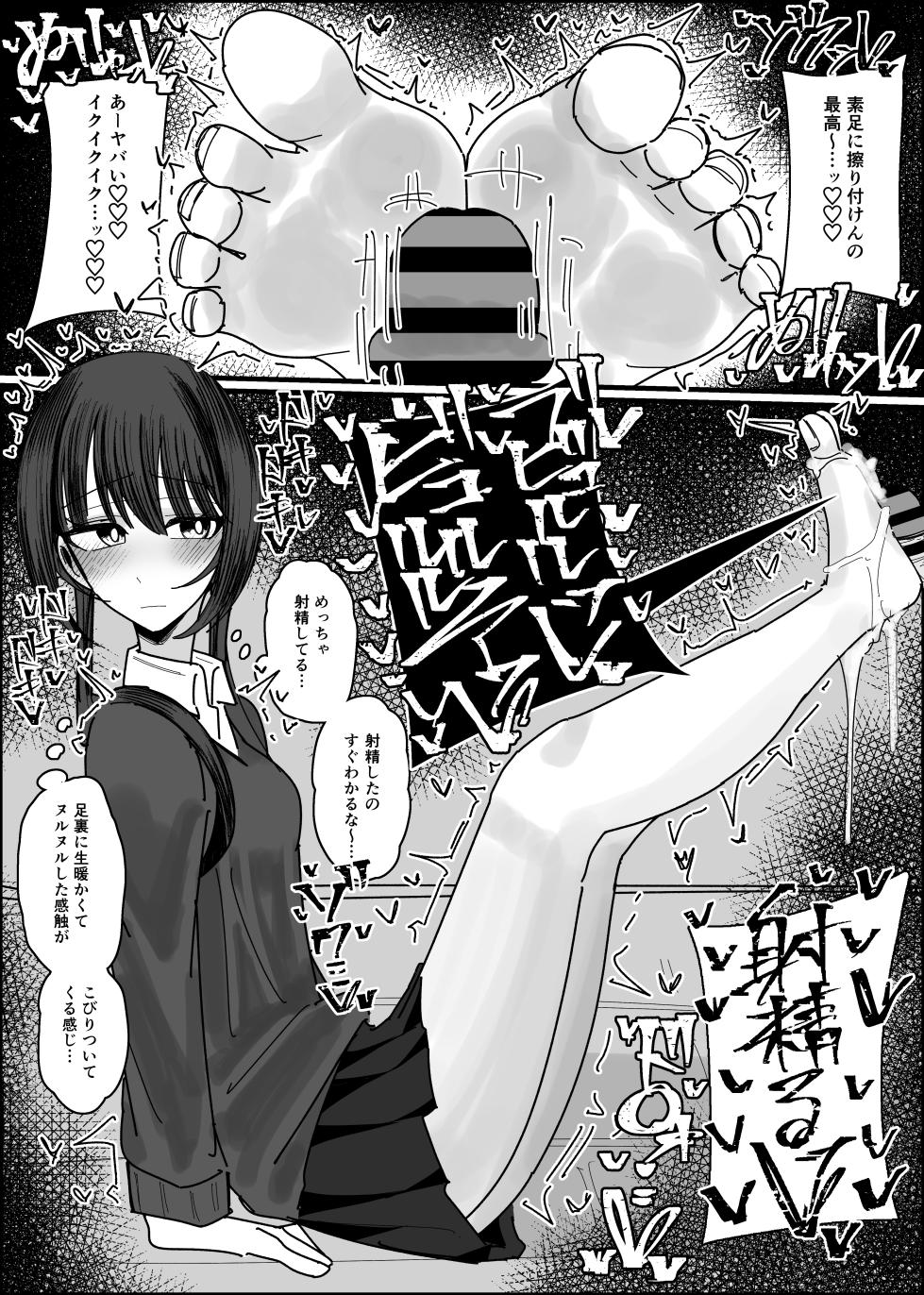 [Fuaku Yuu (Yufuck)]  Bukkake Off Kai Sanka Kibou ~Otomari Hen Ippaku me~ - Page 17
