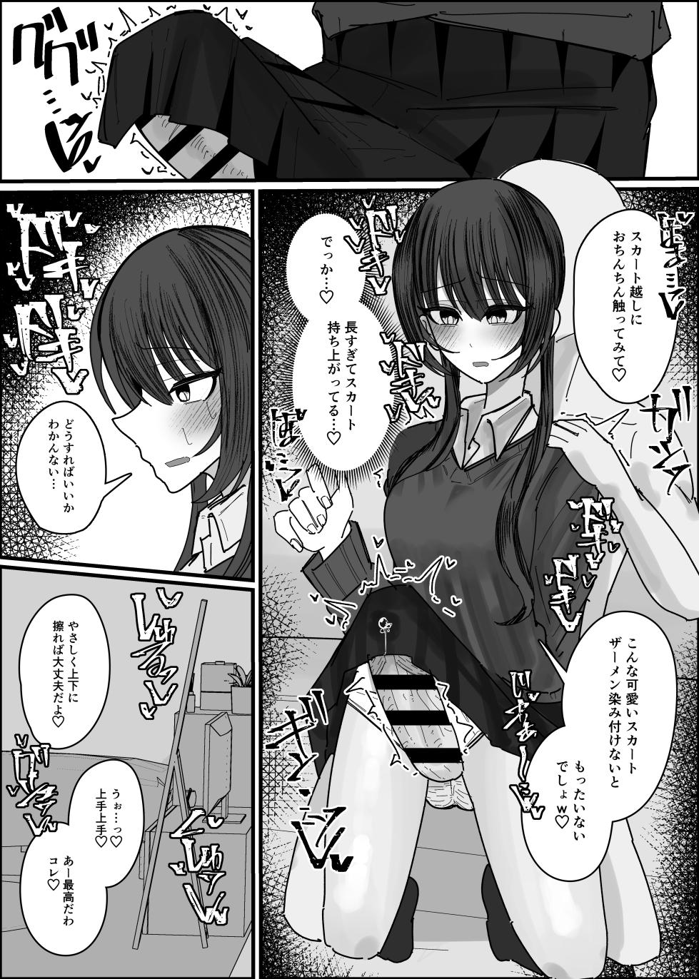 [Fuaku Yuu (Yufuck)]  Bukkake Off Kai Sanka Kibou ~Otomari Hen Ippaku me~ - Page 22