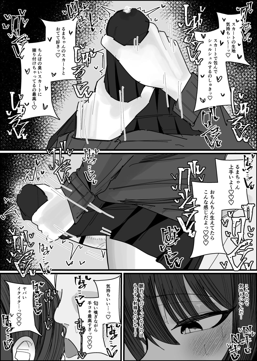[Fuaku Yuu (Yufuck)]  Bukkake Off Kai Sanka Kibou ~Otomari Hen Ippaku me~ - Page 23