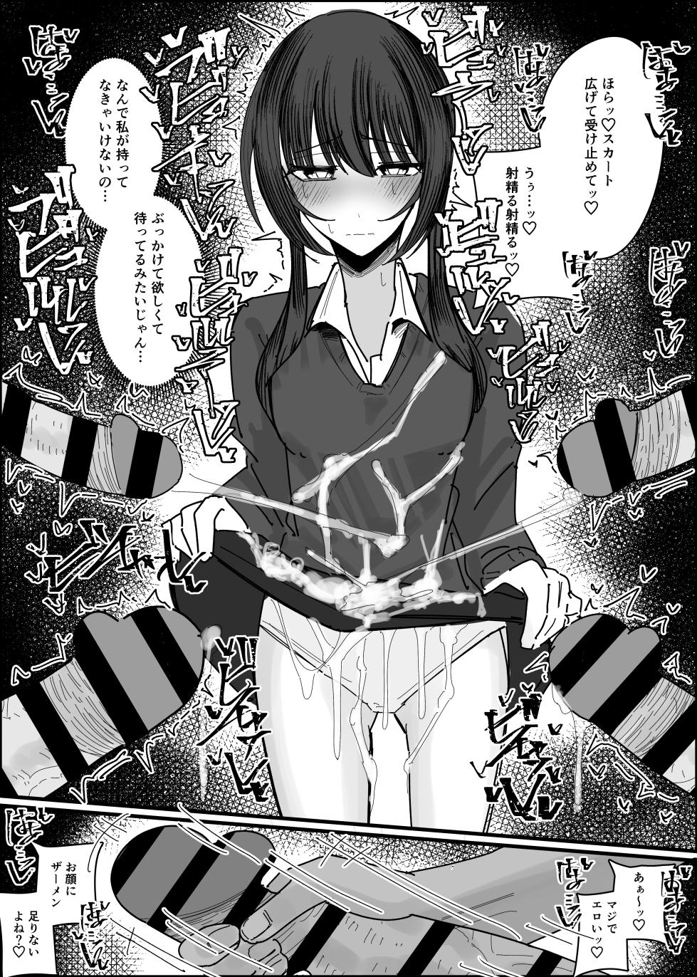 [Fuaku Yuu (Yufuck)]  Bukkake Off Kai Sanka Kibou ~Otomari Hen Ippaku me~ - Page 25