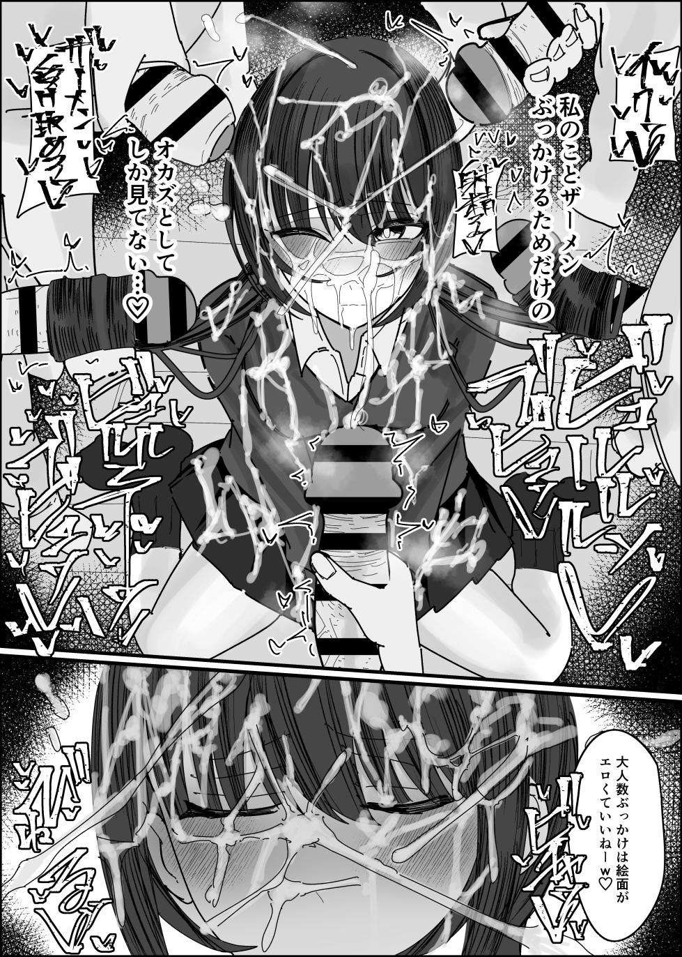 [Fuaku Yuu (Yufuck)]  Bukkake Off Kai Sanka Kibou ~Otomari Hen Ippaku me~ - Page 29