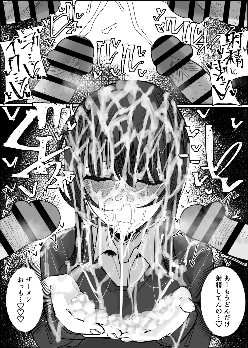 [Fuaku Yuu (Yufuck)]  Bukkake Off Kai Sanka Kibou ~Otomari Hen Ippaku me~ - Page 30