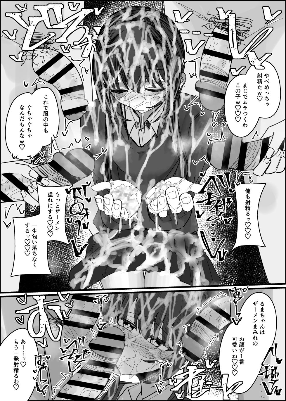 [Fuaku Yuu (Yufuck)]  Bukkake Off Kai Sanka Kibou ~Otomari Hen Ippaku me~ - Page 31