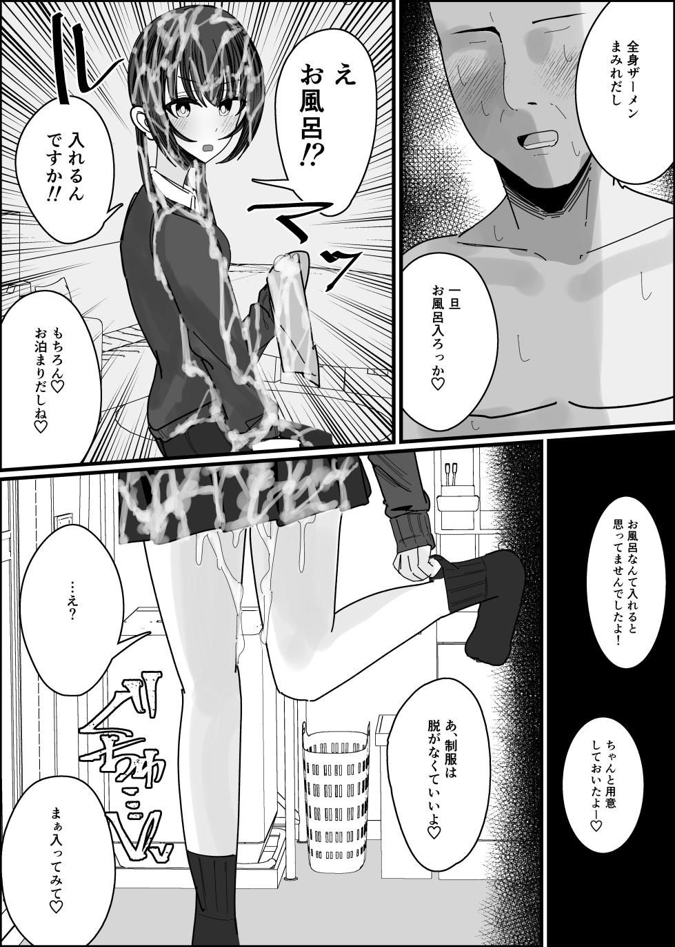 [Fuaku Yuu (Yufuck)]  Bukkake Off Kai Sanka Kibou ~Otomari Hen Ippaku me~ - Page 34