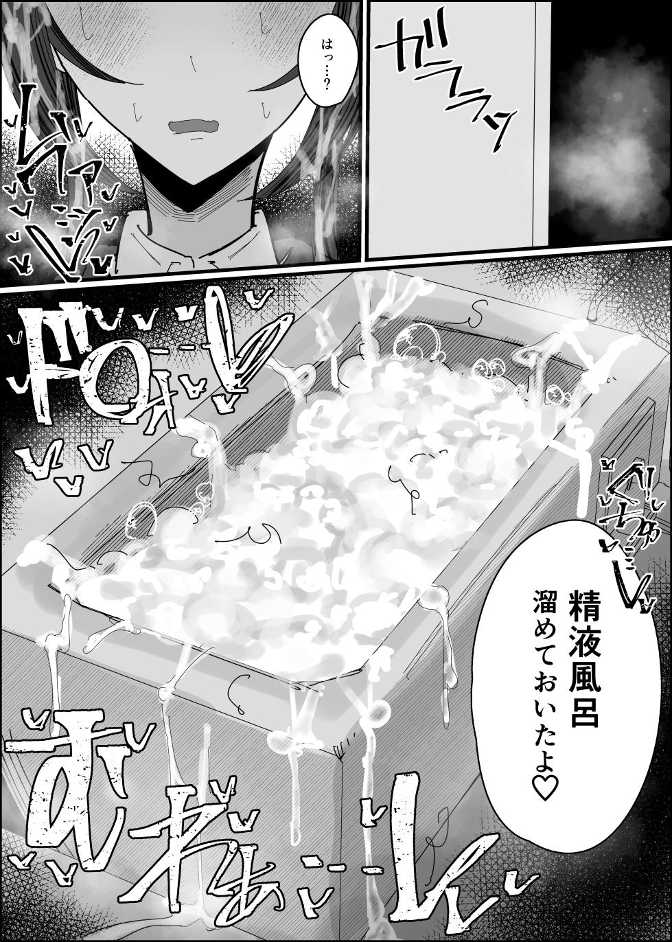 [Fuaku Yuu (Yufuck)]  Bukkake Off Kai Sanka Kibou ~Otomari Hen Ippaku me~ - Page 35