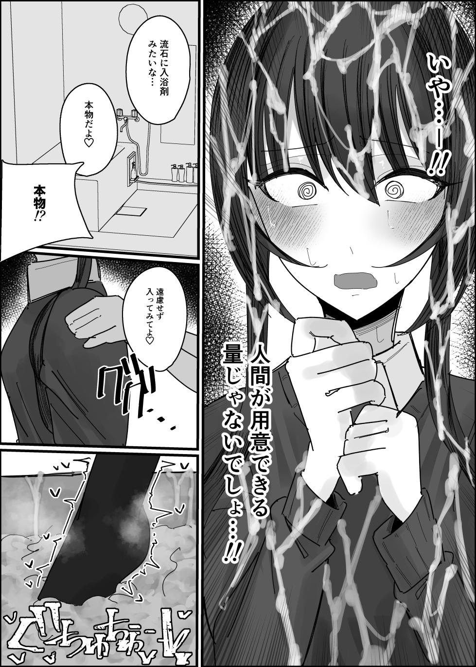 [Fuaku Yuu (Yufuck)]  Bukkake Off Kai Sanka Kibou ~Otomari Hen Ippaku me~ - Page 36
