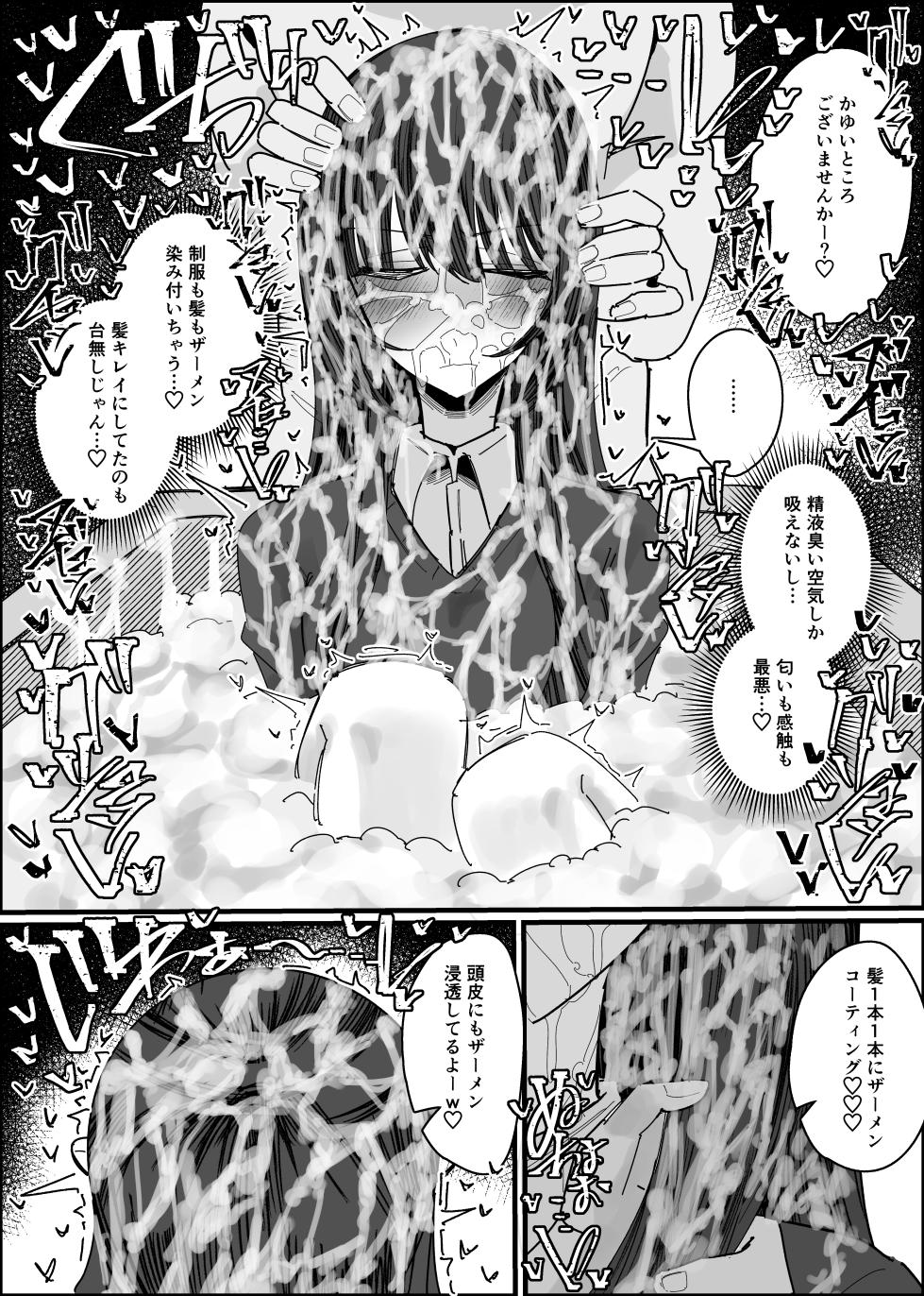 [Fuaku Yuu (Yufuck)]  Bukkake Off Kai Sanka Kibou ~Otomari Hen Ippaku me~ - Page 40