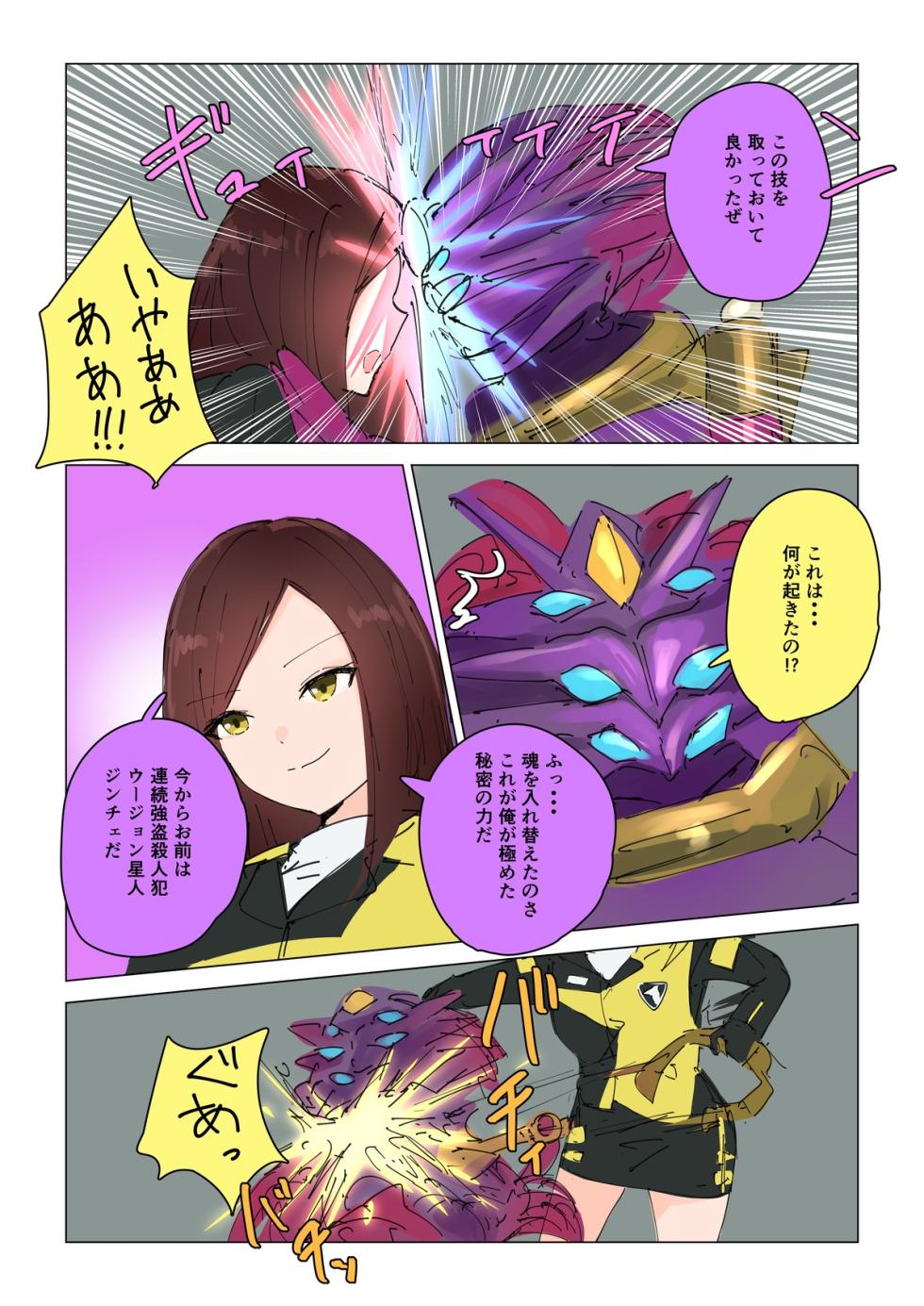 Jasmine: The Hijacked - Page 2