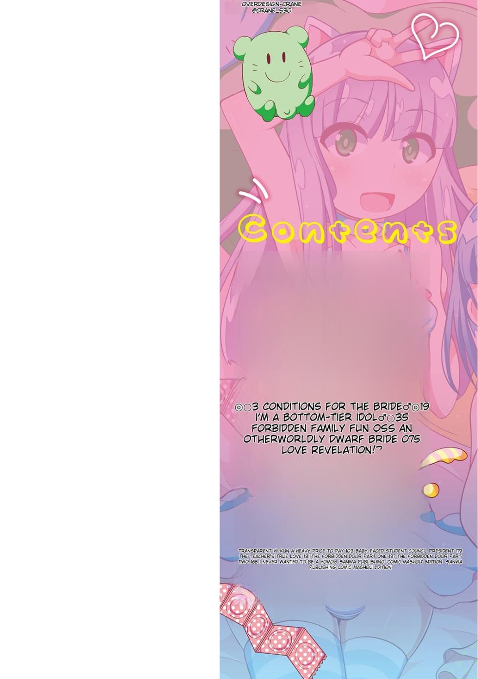 [Chinzurena] Ecchi na Chinchin Mi~tsuketa [English] [MTL] [Digital] - Page 2