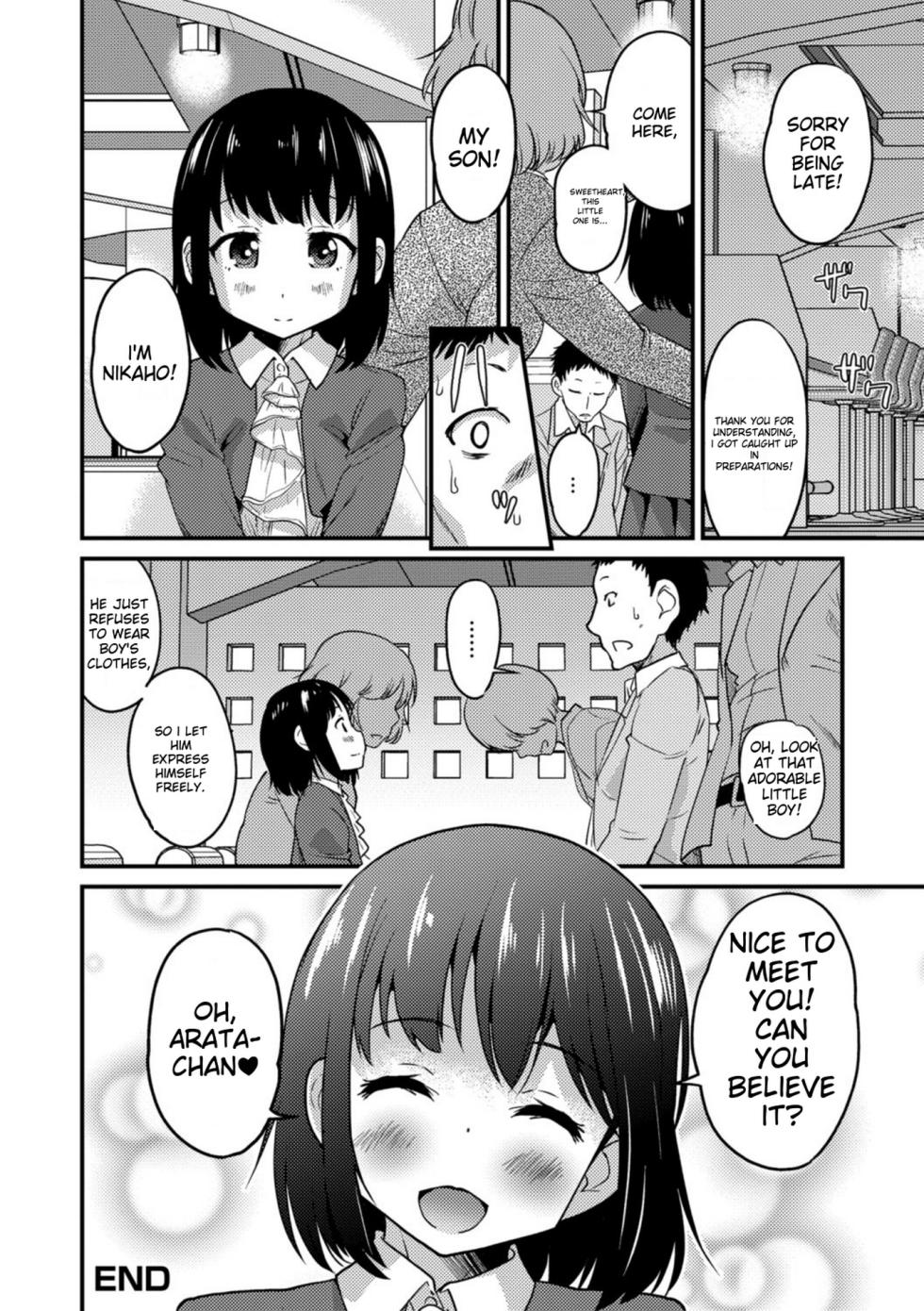 [Hanamaki Kaeru] Kimi no Tsurego ni Koishiteru. [English] [MTL] [Digital] - Page 20