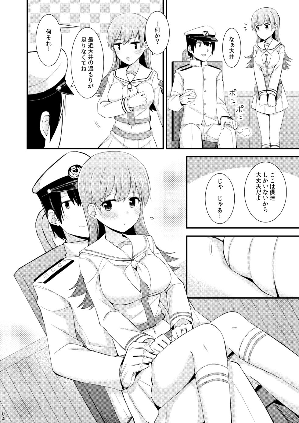 [Rayzhai (Rayze)] Ooi to no Chinjufu Seikatsu Teitoku LOVE Ooi Hon Soushuuhen 2 (Kantai Collection -KanColle-) [Digital] - Page 5