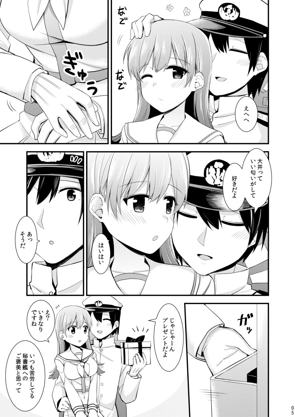 [Rayzhai (Rayze)] Ooi to no Chinjufu Seikatsu Teitoku LOVE Ooi Hon Soushuuhen 2 (Kantai Collection -KanColle-) [Digital] - Page 6