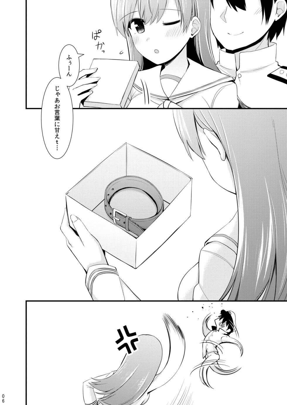 [Rayzhai (Rayze)] Ooi to no Chinjufu Seikatsu Teitoku LOVE Ooi Hon Soushuuhen 2 (Kantai Collection -KanColle-) [Digital] - Page 7