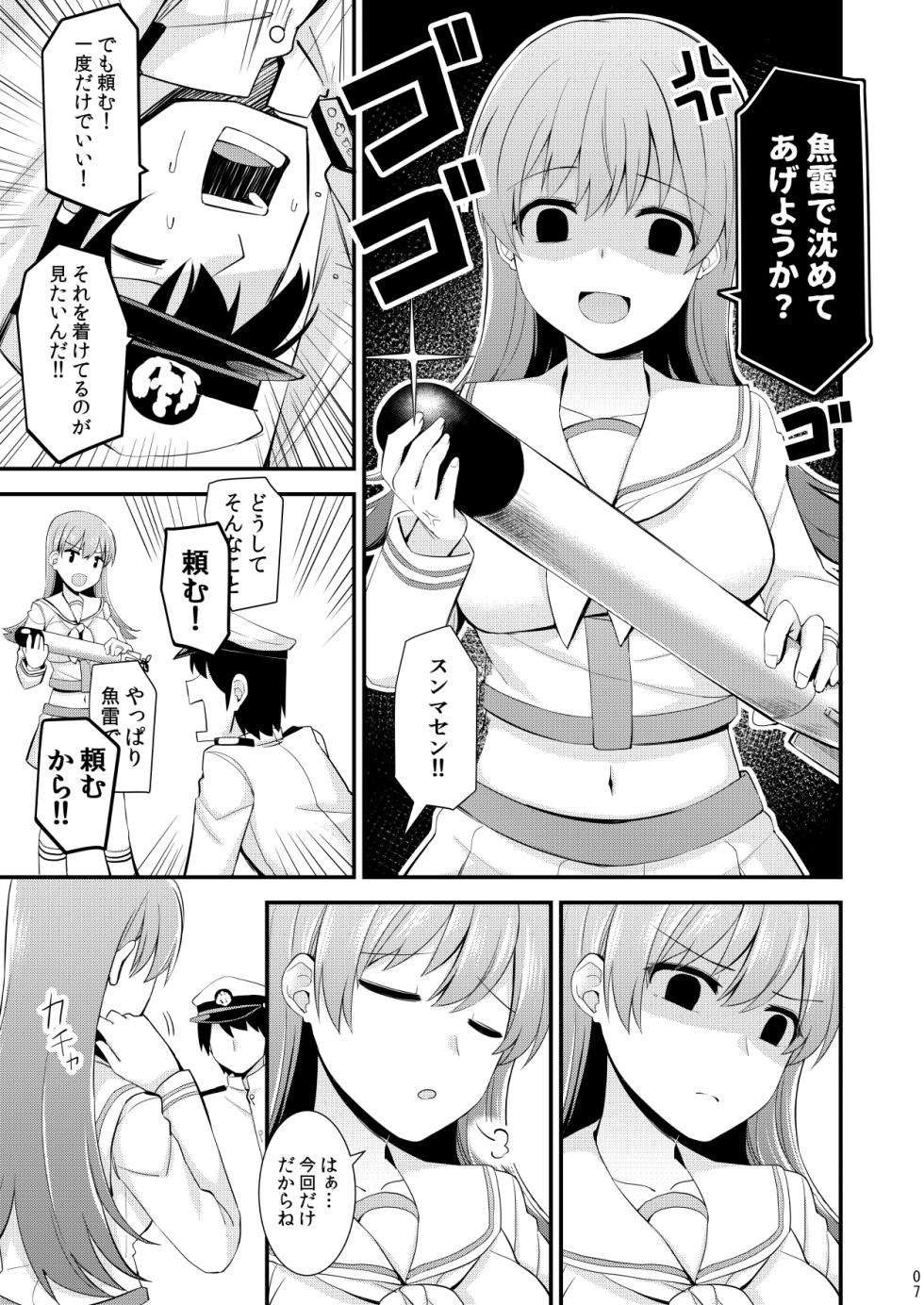 [Rayzhai (Rayze)] Ooi to no Chinjufu Seikatsu Teitoku LOVE Ooi Hon Soushuuhen 2 (Kantai Collection -KanColle-) [Digital] - Page 8