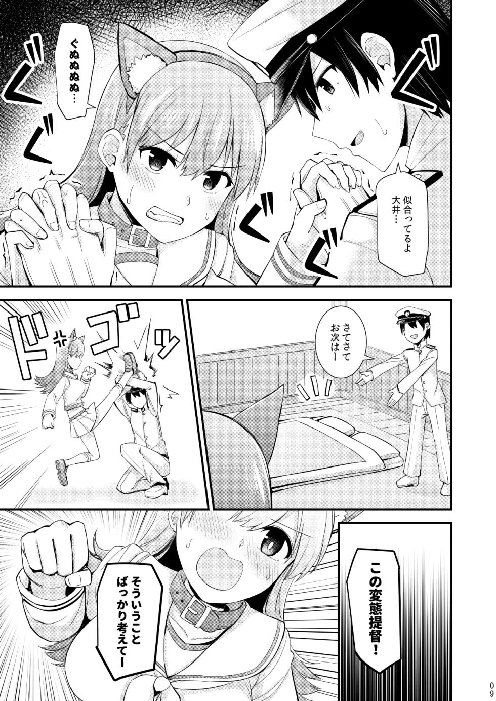 [Rayzhai (Rayze)] Ooi to no Chinjufu Seikatsu Teitoku LOVE Ooi Hon Soushuuhen 2 (Kantai Collection -KanColle-) [Digital] - Page 10