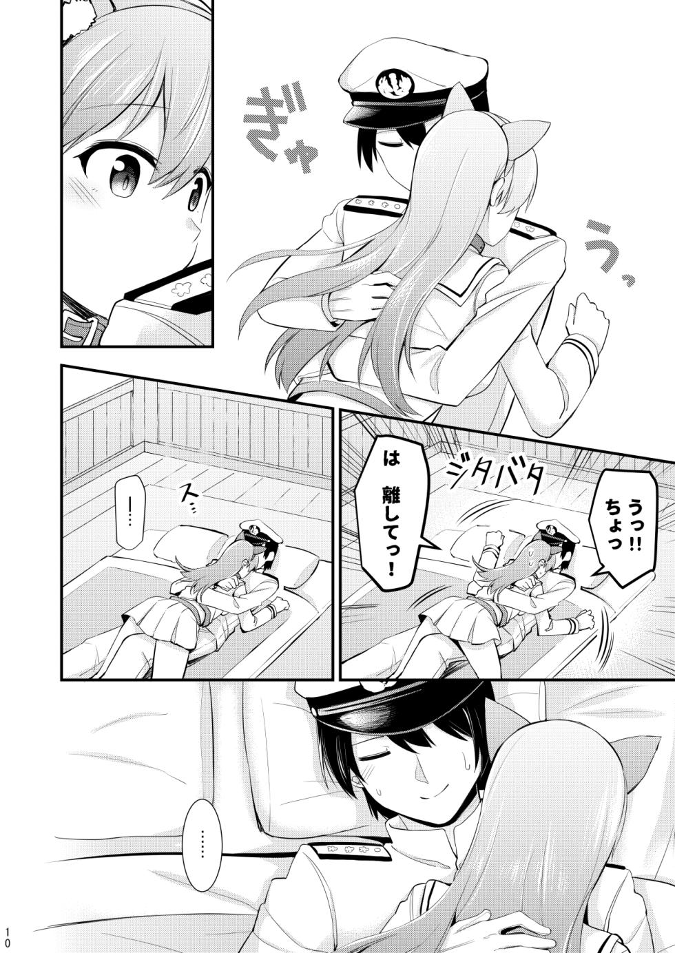[Rayzhai (Rayze)] Ooi to no Chinjufu Seikatsu Teitoku LOVE Ooi Hon Soushuuhen 2 (Kantai Collection -KanColle-) [Digital] - Page 11