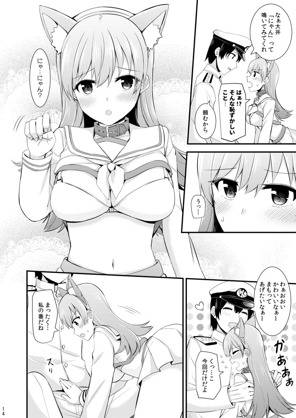 [Rayzhai (Rayze)] Ooi to no Chinjufu Seikatsu Teitoku LOVE Ooi Hon Soushuuhen 2 (Kantai Collection -KanColle-) [Digital] - Page 15