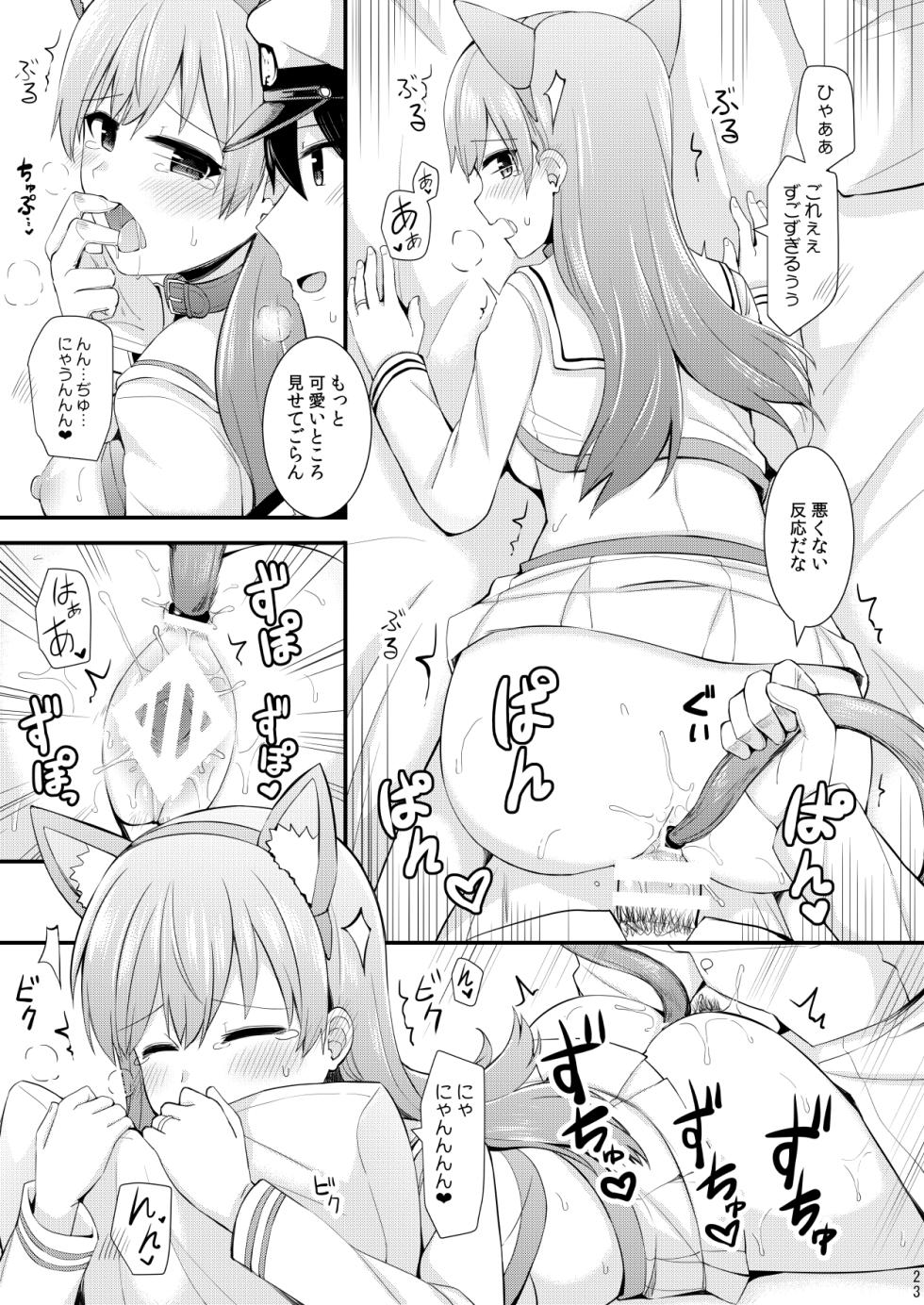 [Rayzhai (Rayze)] Ooi to no Chinjufu Seikatsu Teitoku LOVE Ooi Hon Soushuuhen 2 (Kantai Collection -KanColle-) [Digital] - Page 24