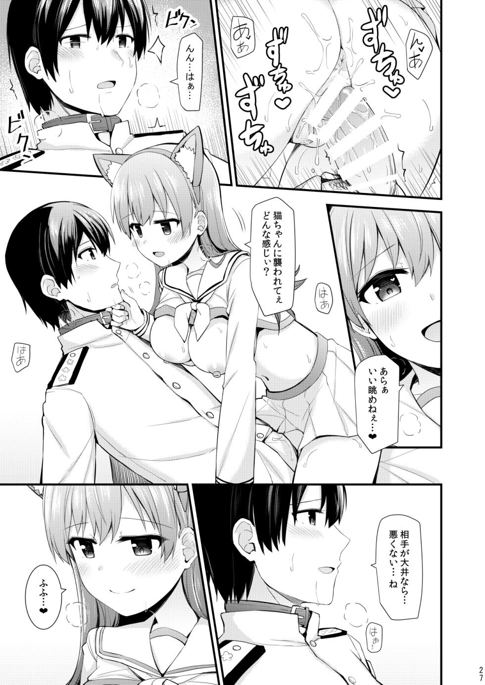 [Rayzhai (Rayze)] Ooi to no Chinjufu Seikatsu Teitoku LOVE Ooi Hon Soushuuhen 2 (Kantai Collection -KanColle-) [Digital] - Page 28