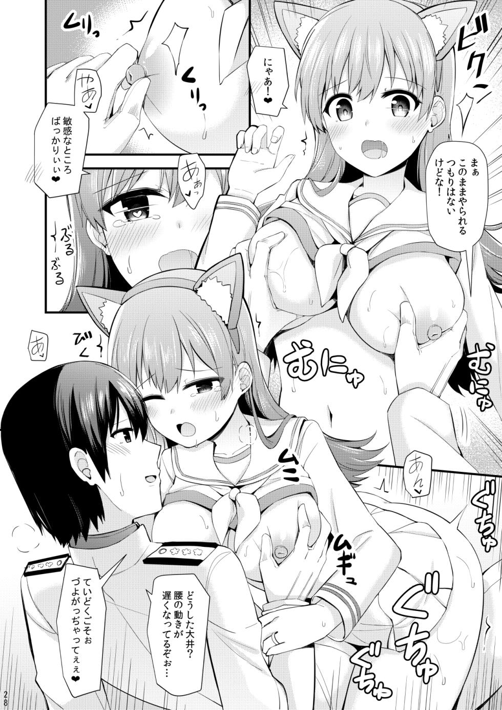 [Rayzhai (Rayze)] Ooi to no Chinjufu Seikatsu Teitoku LOVE Ooi Hon Soushuuhen 2 (Kantai Collection -KanColle-) [Digital] - Page 29
