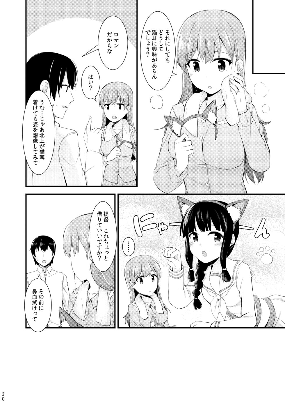 [Rayzhai (Rayze)] Ooi to no Chinjufu Seikatsu Teitoku LOVE Ooi Hon Soushuuhen 2 (Kantai Collection -KanColle-) [Digital] - Page 31