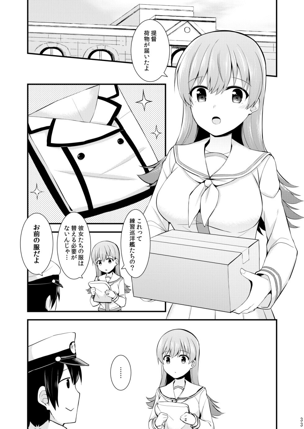 [Rayzhai (Rayze)] Ooi to no Chinjufu Seikatsu Teitoku LOVE Ooi Hon Soushuuhen 2 (Kantai Collection -KanColle-) [Digital] - Page 34