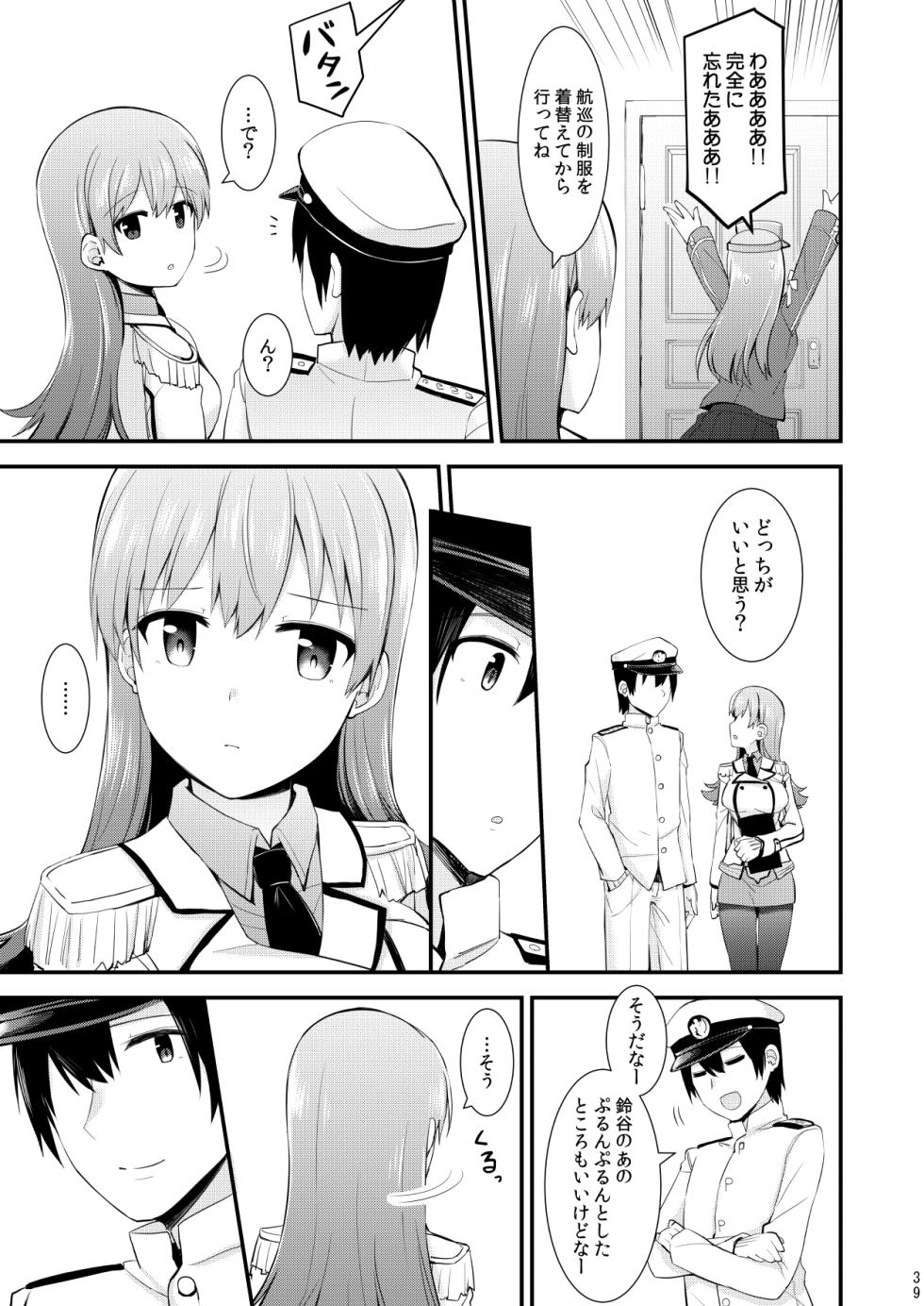 [Rayzhai (Rayze)] Ooi to no Chinjufu Seikatsu Teitoku LOVE Ooi Hon Soushuuhen 2 (Kantai Collection -KanColle-) [Digital] - Page 40