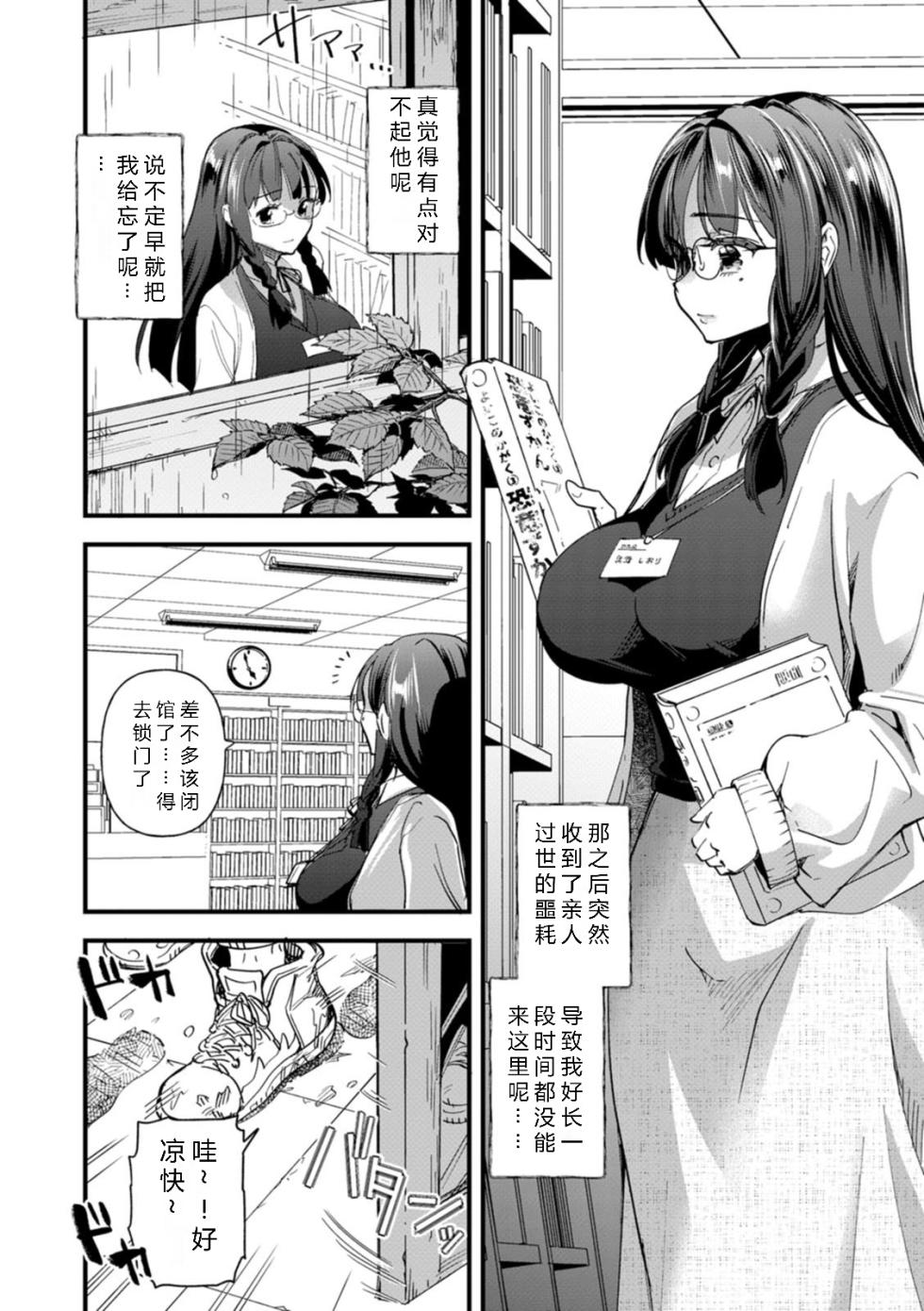 [Matsumoto Kei] Mesubuta Shelter [Chinese] [JMGT汉化] [Digital] - Page 30