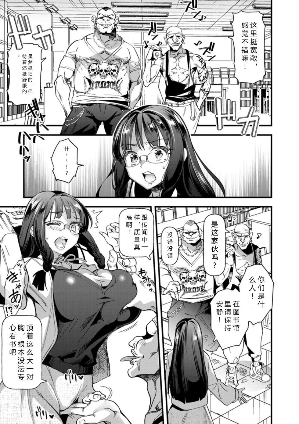 [Matsumoto Kei] Mesubuta Shelter [Chinese] [JMGT汉化] [Digital] - Page 31