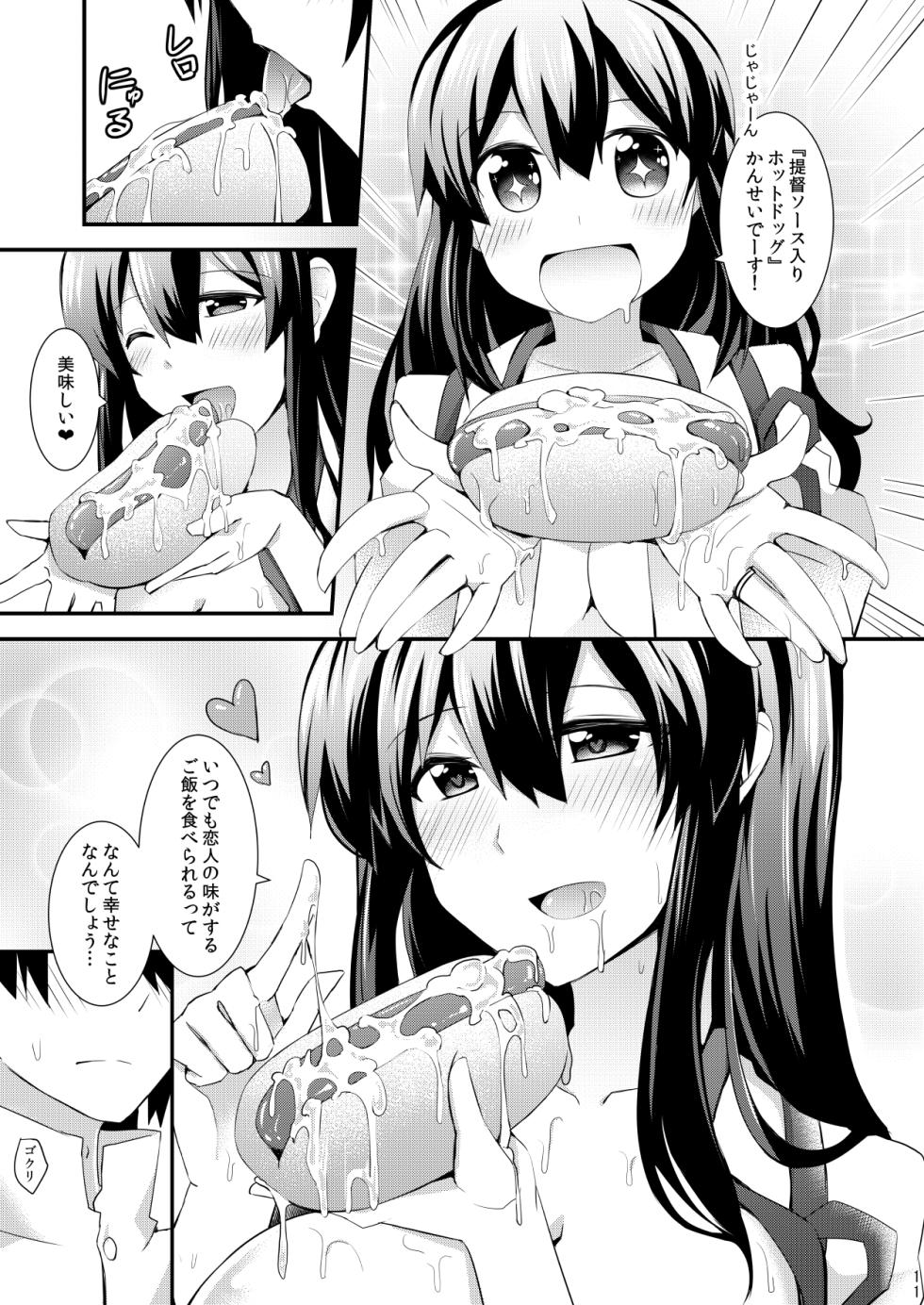 [Rayzhai (Rayze)] Yokkyuu Ikkousen Teitoku LOVE Akagi Kaga Hon Soushuuhen (Kantai Collection -KanColle-) [Digital] - Page 12