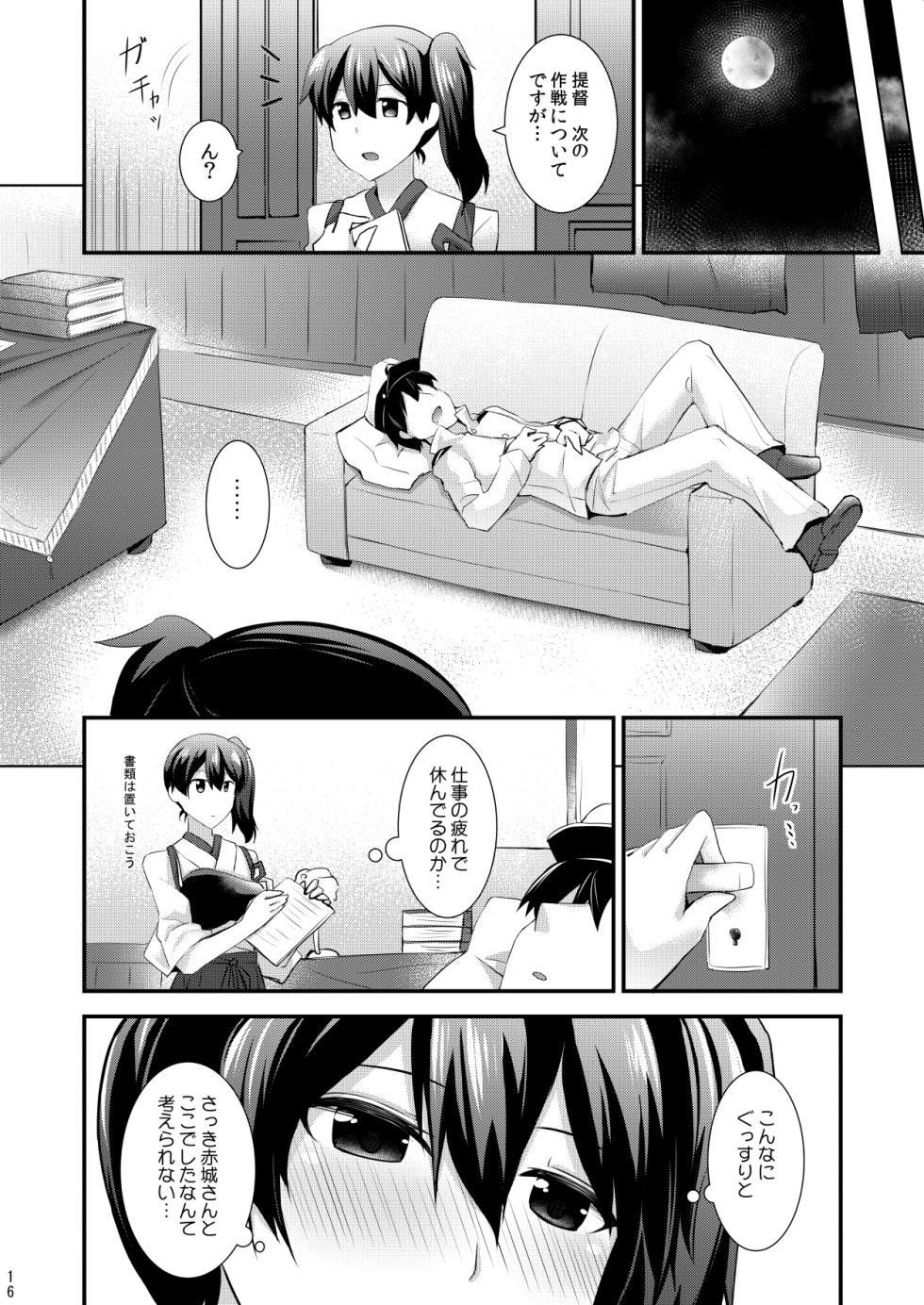[Rayzhai (Rayze)] Yokkyuu Ikkousen Teitoku LOVE Akagi Kaga Hon Soushuuhen (Kantai Collection -KanColle-) [Digital] - Page 17