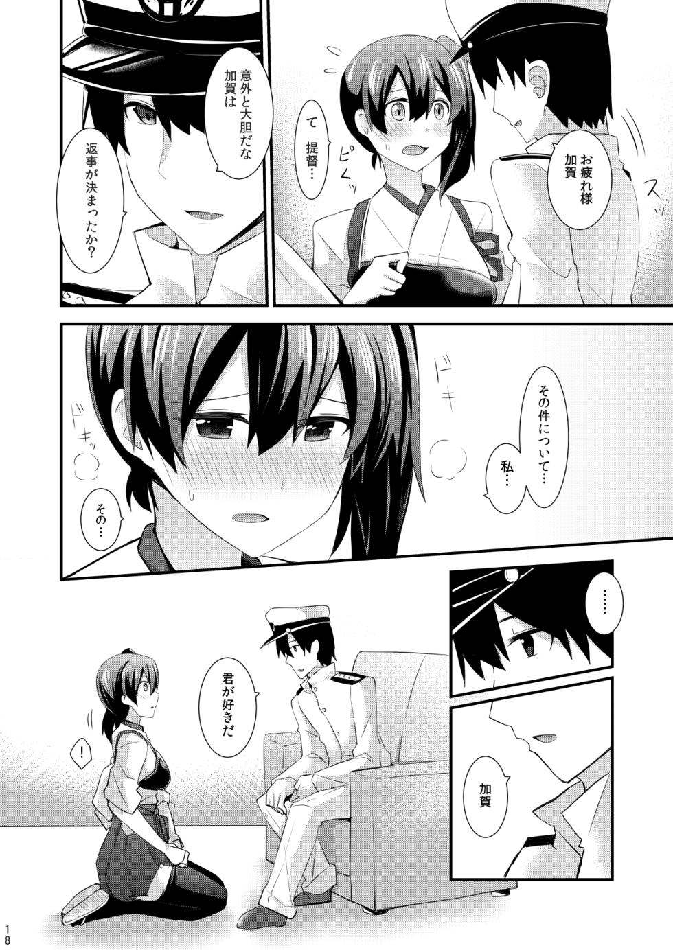 [Rayzhai (Rayze)] Yokkyuu Ikkousen Teitoku LOVE Akagi Kaga Hon Soushuuhen (Kantai Collection -KanColle-) [Digital] - Page 19