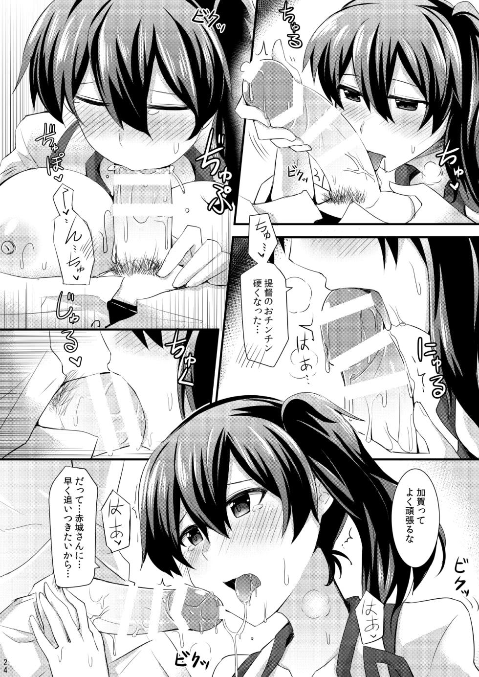 [Rayzhai (Rayze)] Yokkyuu Ikkousen Teitoku LOVE Akagi Kaga Hon Soushuuhen (Kantai Collection -KanColle-) [Digital] - Page 25