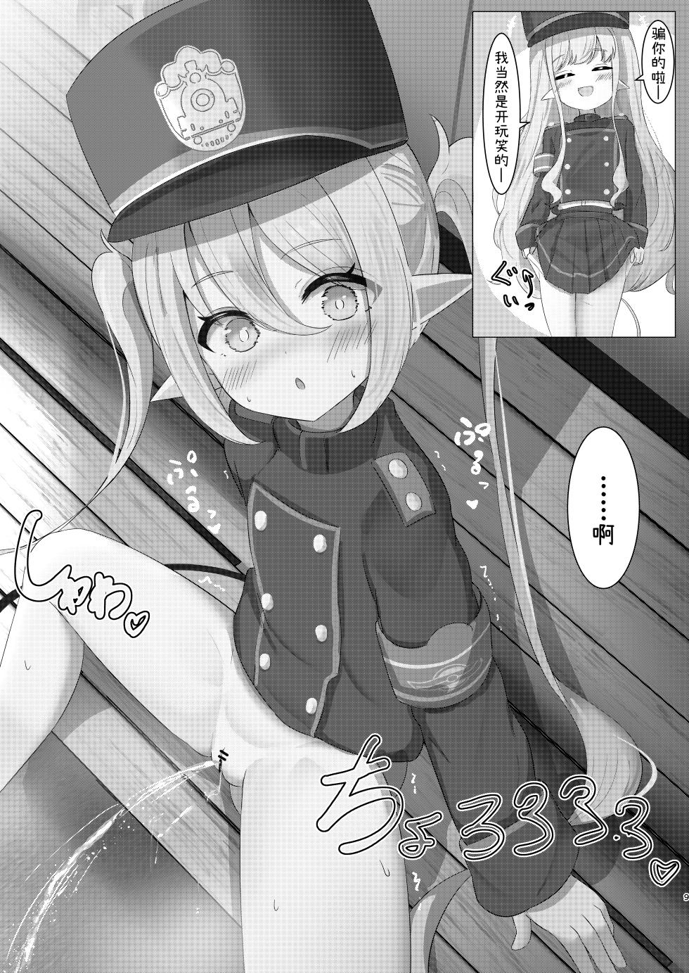 [Flashers (Flasher)] Tsurupeta! Seisui party! | 贫乳白虎！圣水party！ (Blue Archive) [Chinese] [欶澜汉化组] [Digital] - Page 9
