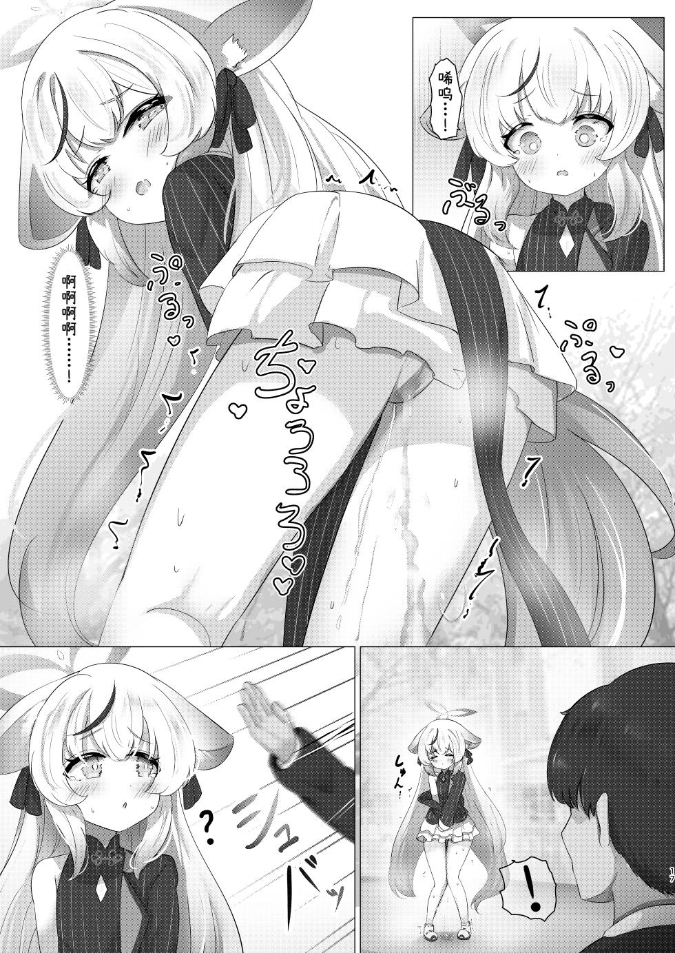 [Flashers (Flasher)] Tsurupeta! Seisui party! | 贫乳白虎！圣水party！ (Blue Archive) [Chinese] [欶澜汉化组] [Digital] - Page 17