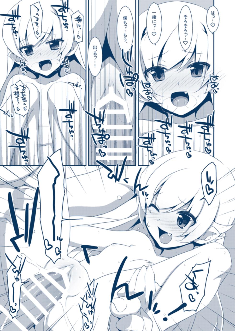 [TIES (Takei Ooki)] Shinobu Bath Time (Bakemonogatari) [Digital] - Page 9