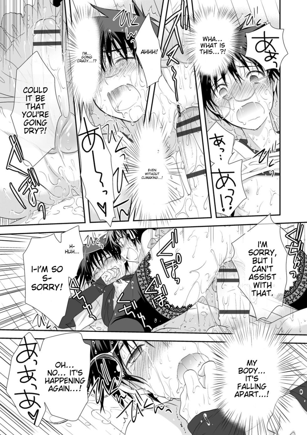 [Kotoko] Genkai! Bokura no Shirudaku Ecchi [English] [MTL] [Digital] - Page 19