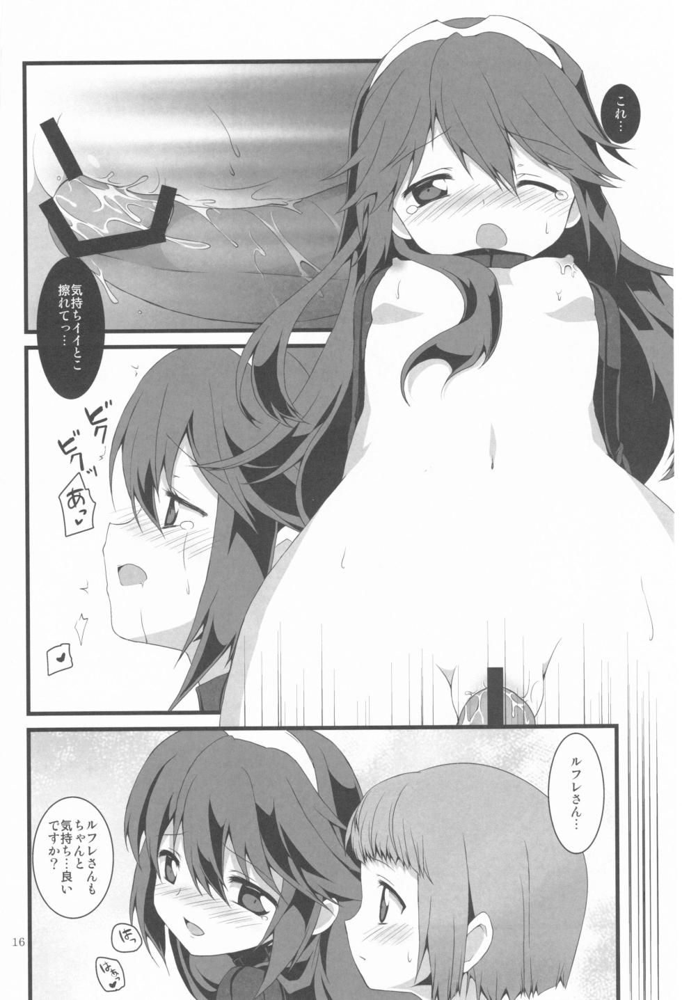 [Toki no Haguruma (Mugaku Tsutomu)] Akarui kazoku keikaku (Fire Emblem: Awakening) - Page 16