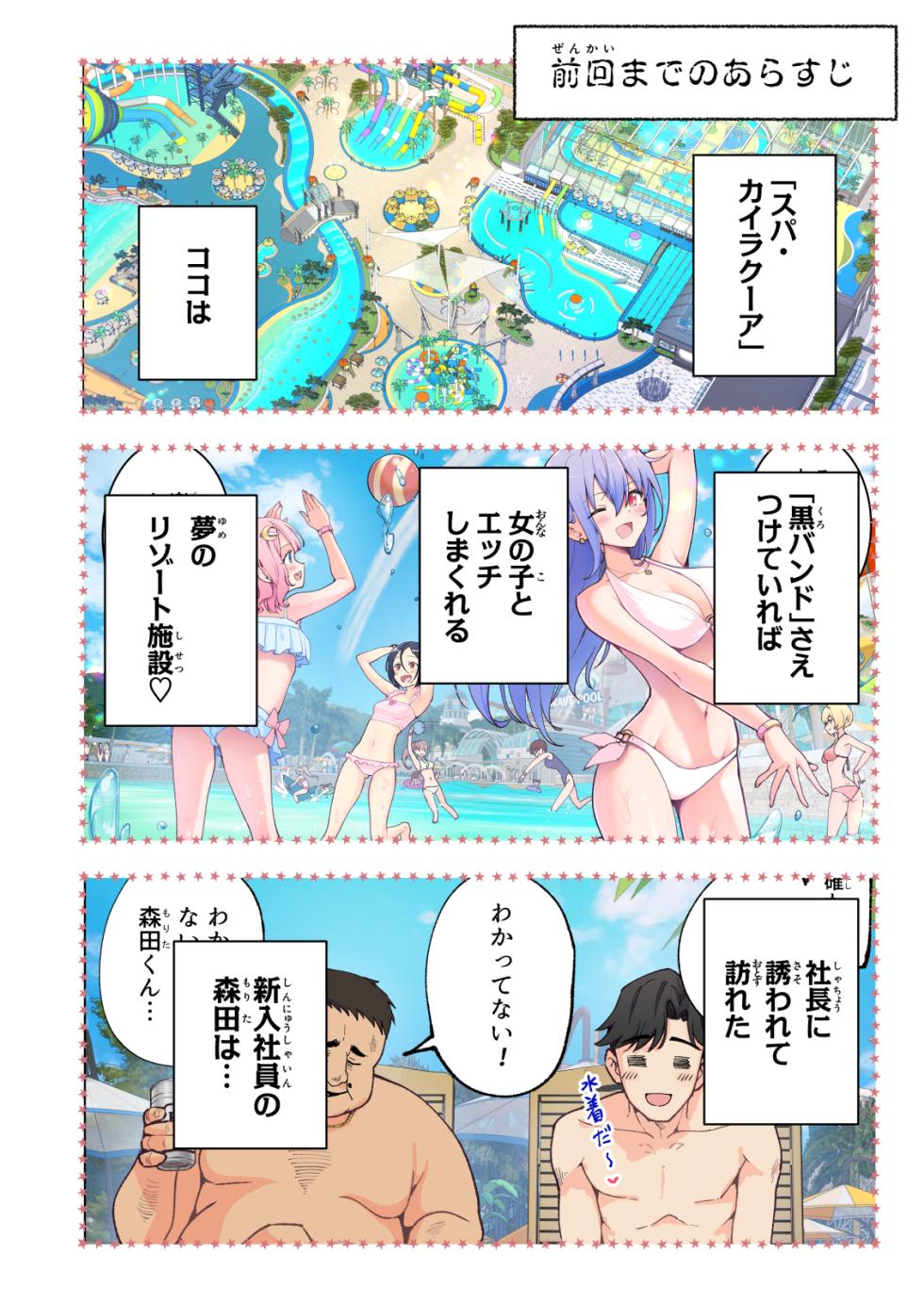 スパ・カイラクーア２ - Page 5