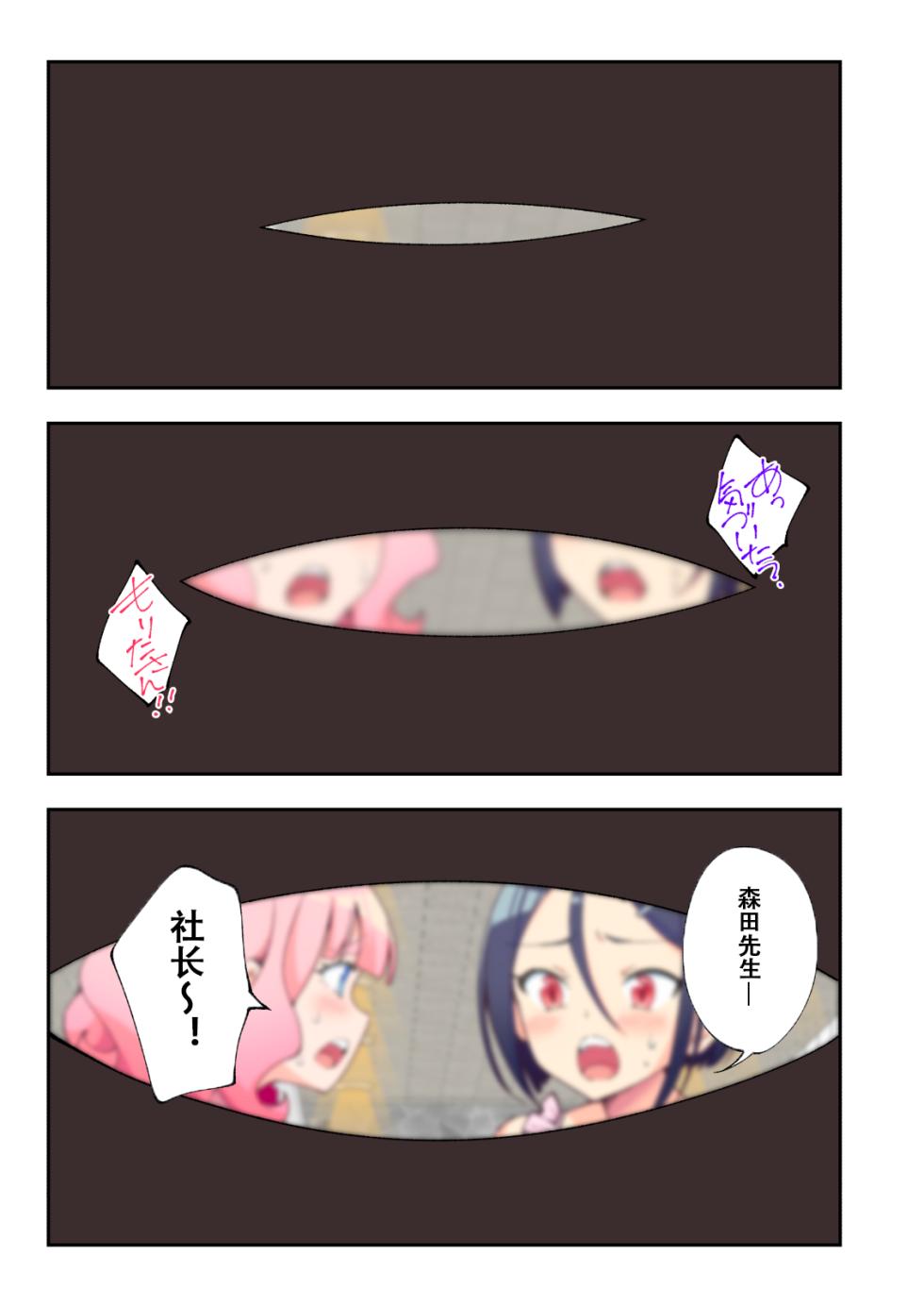 スパ・カイラクーア２ - Page 8