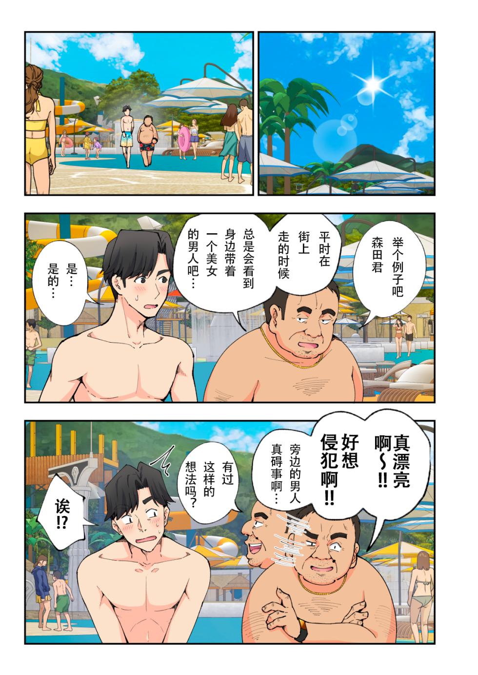 スパ・カイラクーア２ - Page 22