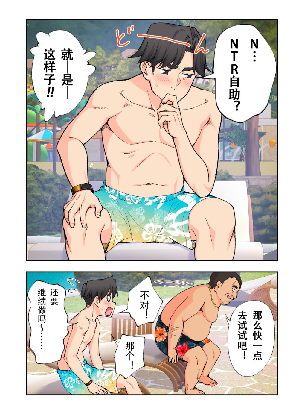 スパ・カイラクーア２ - Page 37