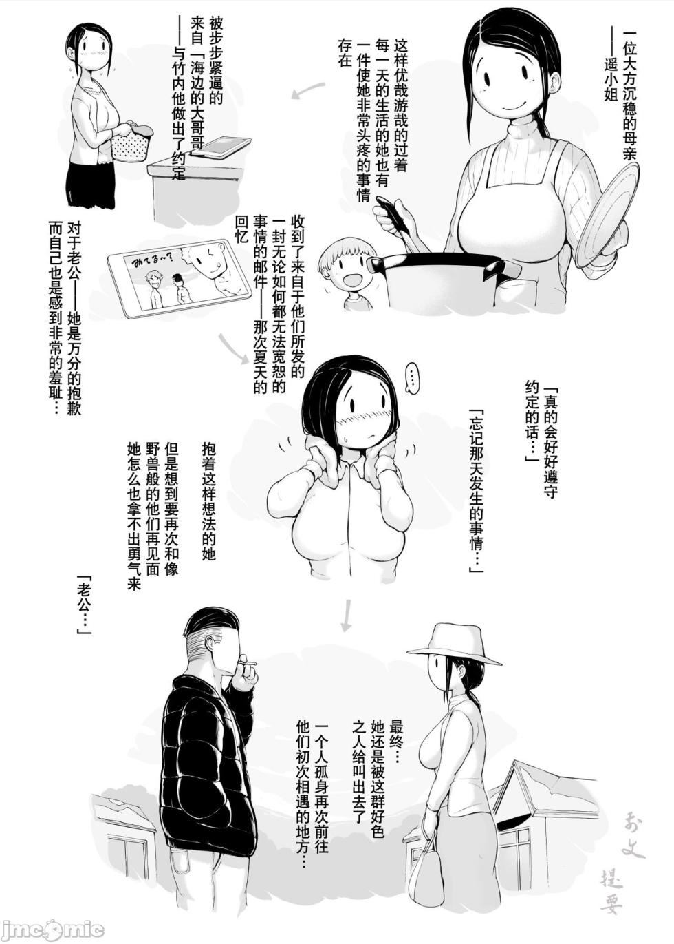母喰3 - Page 4