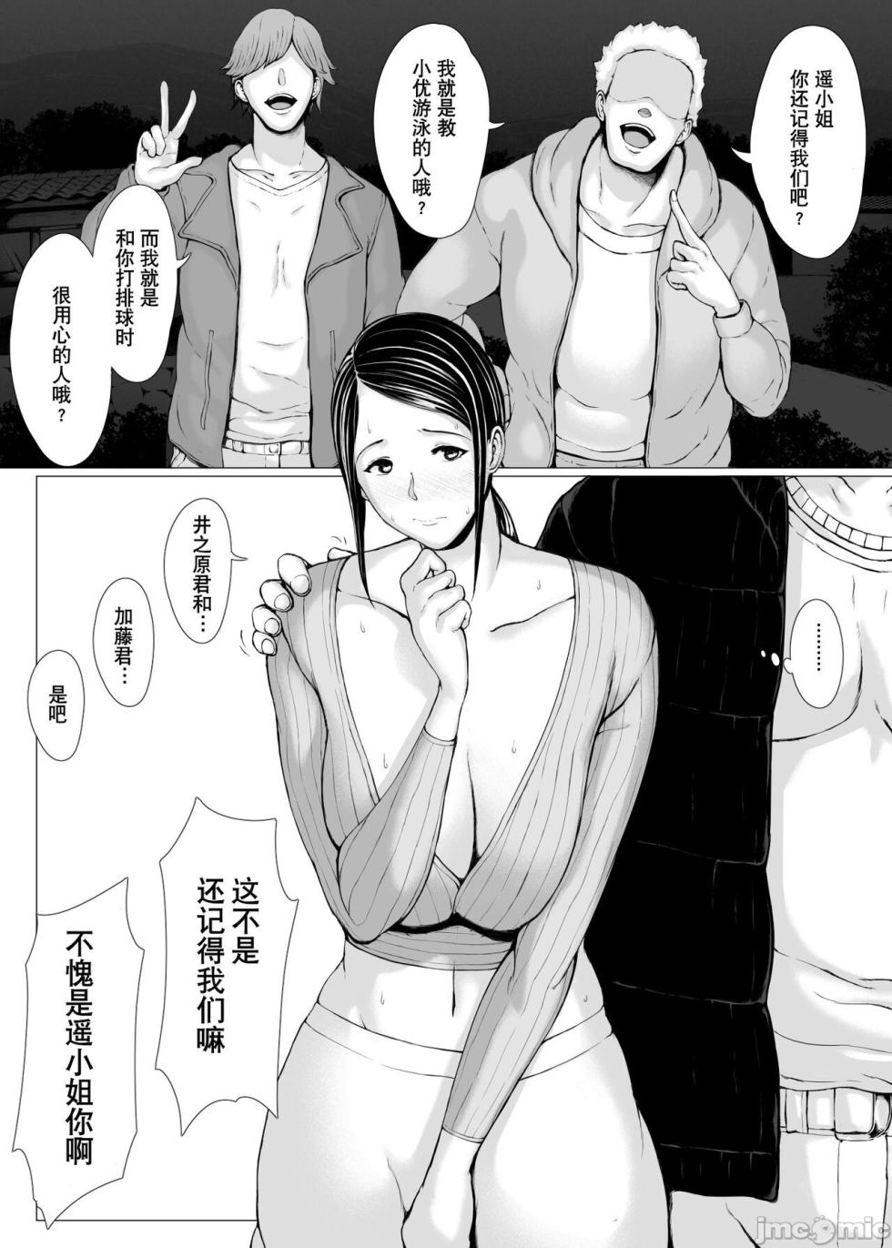 母喰3 - Page 6